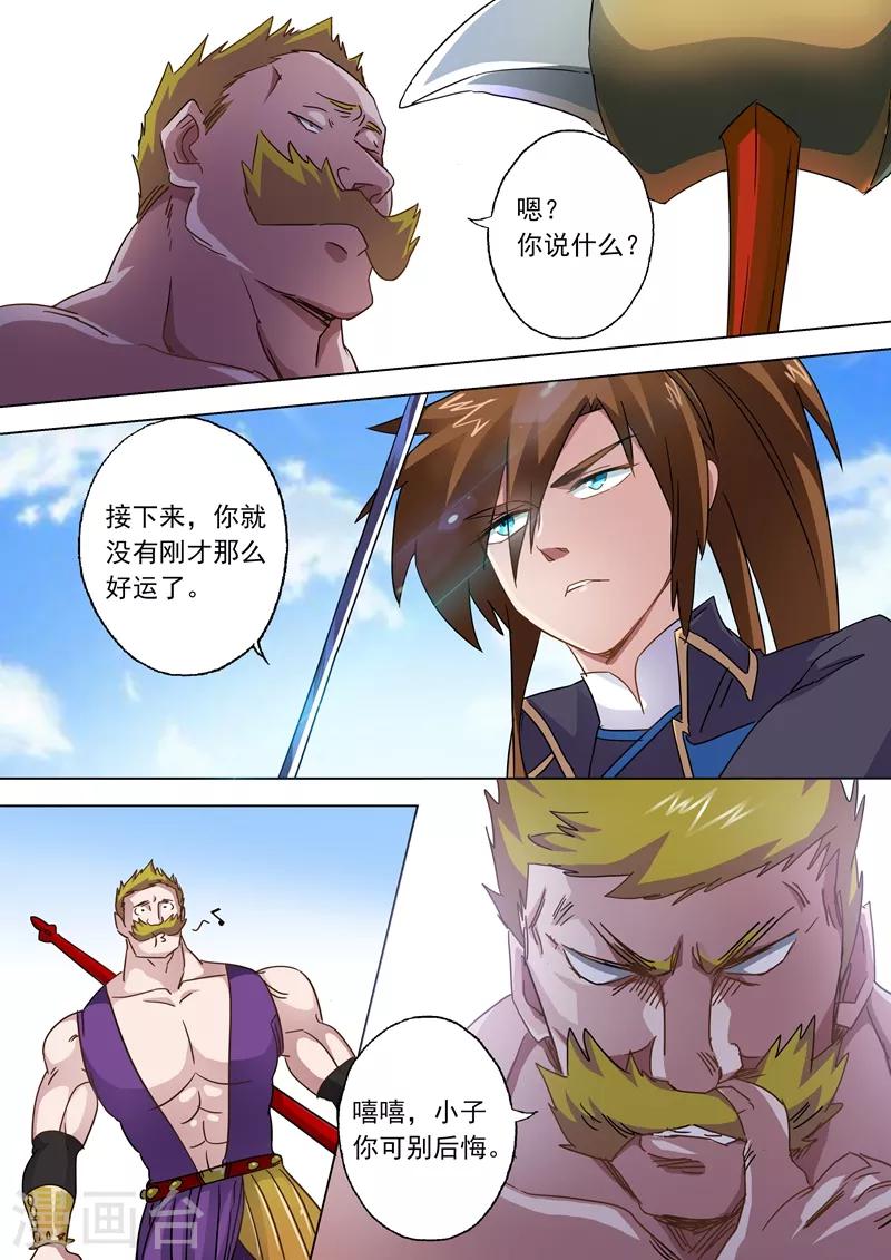 第79话 风影无痕4