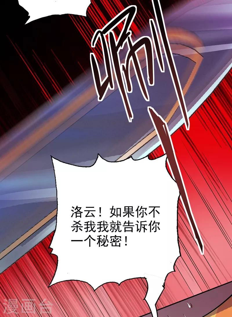 第314话 老天爷眷顾的人？29