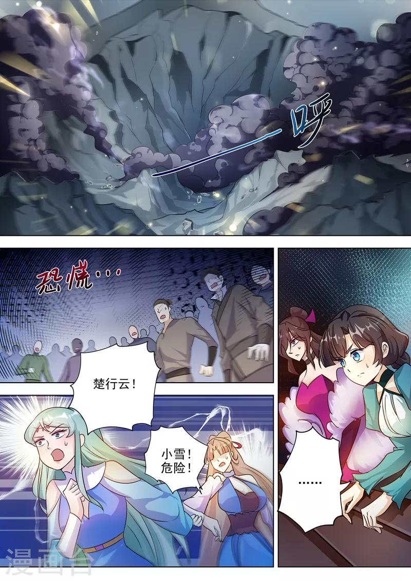第281话 只需我两分力气7
