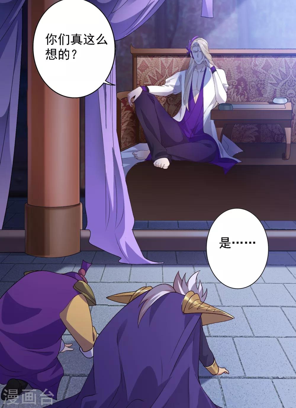 第339话 荣誉剑主是福是祸？28