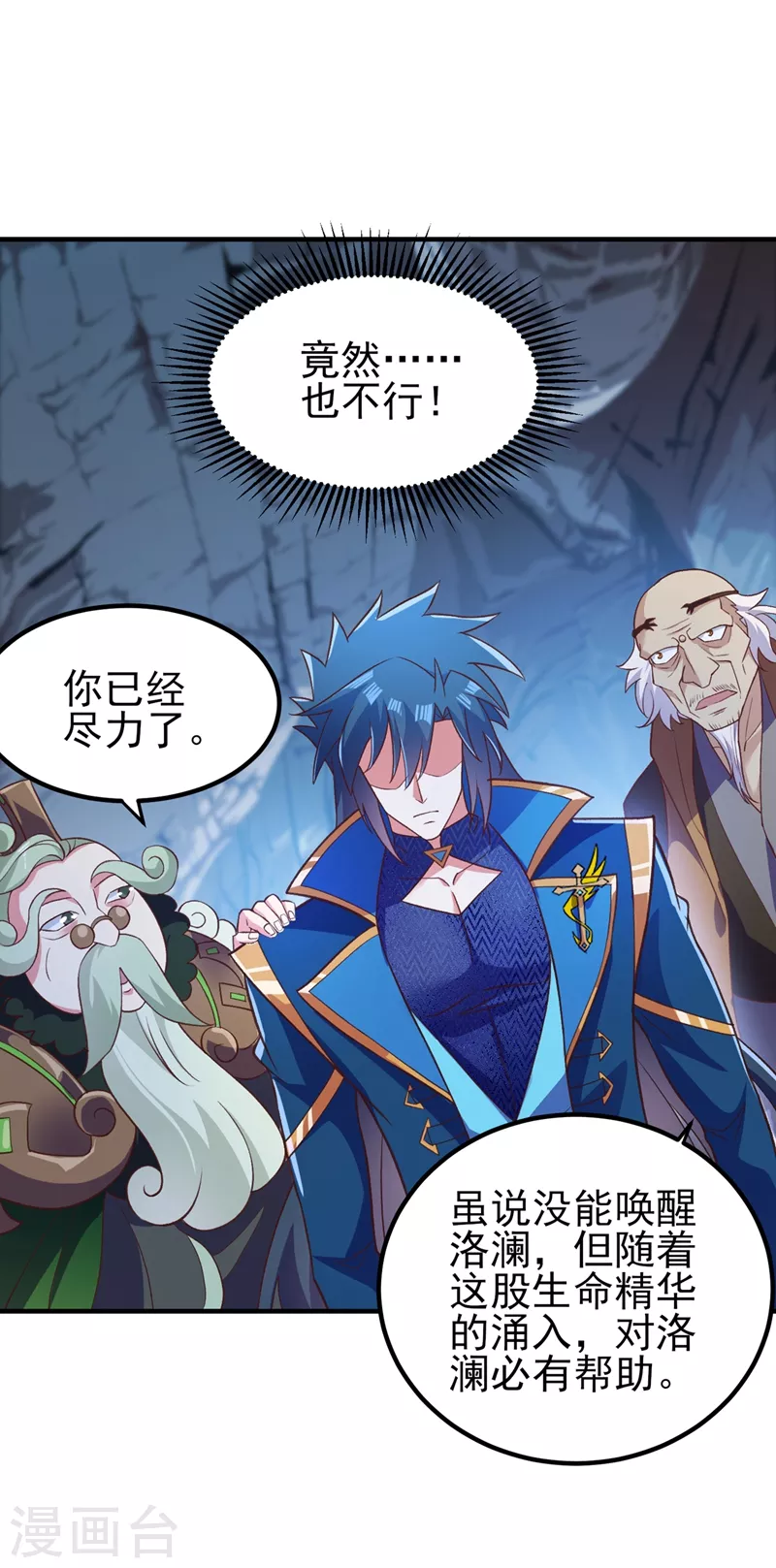 第422话 灵兽卵里孵出小奶猫2