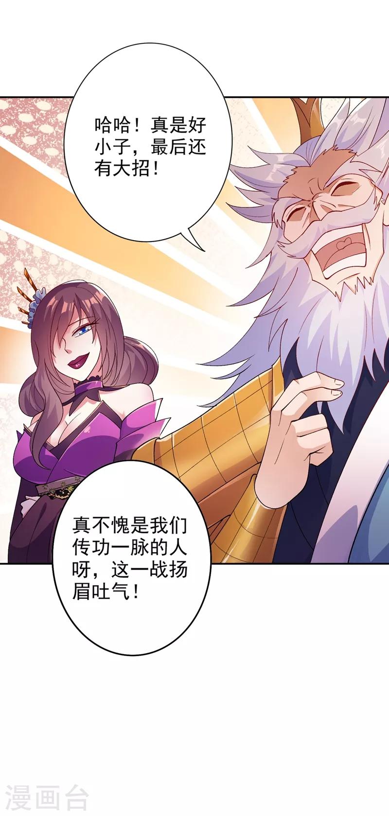 第365话 恭喜洛云夺得魁首32