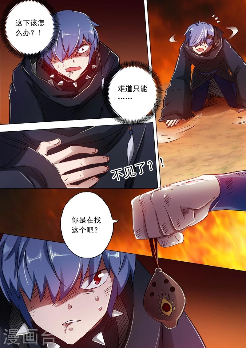 第132话 浴火重生4