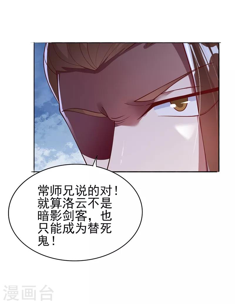 第387话 陆青璇的暗涡剑意7