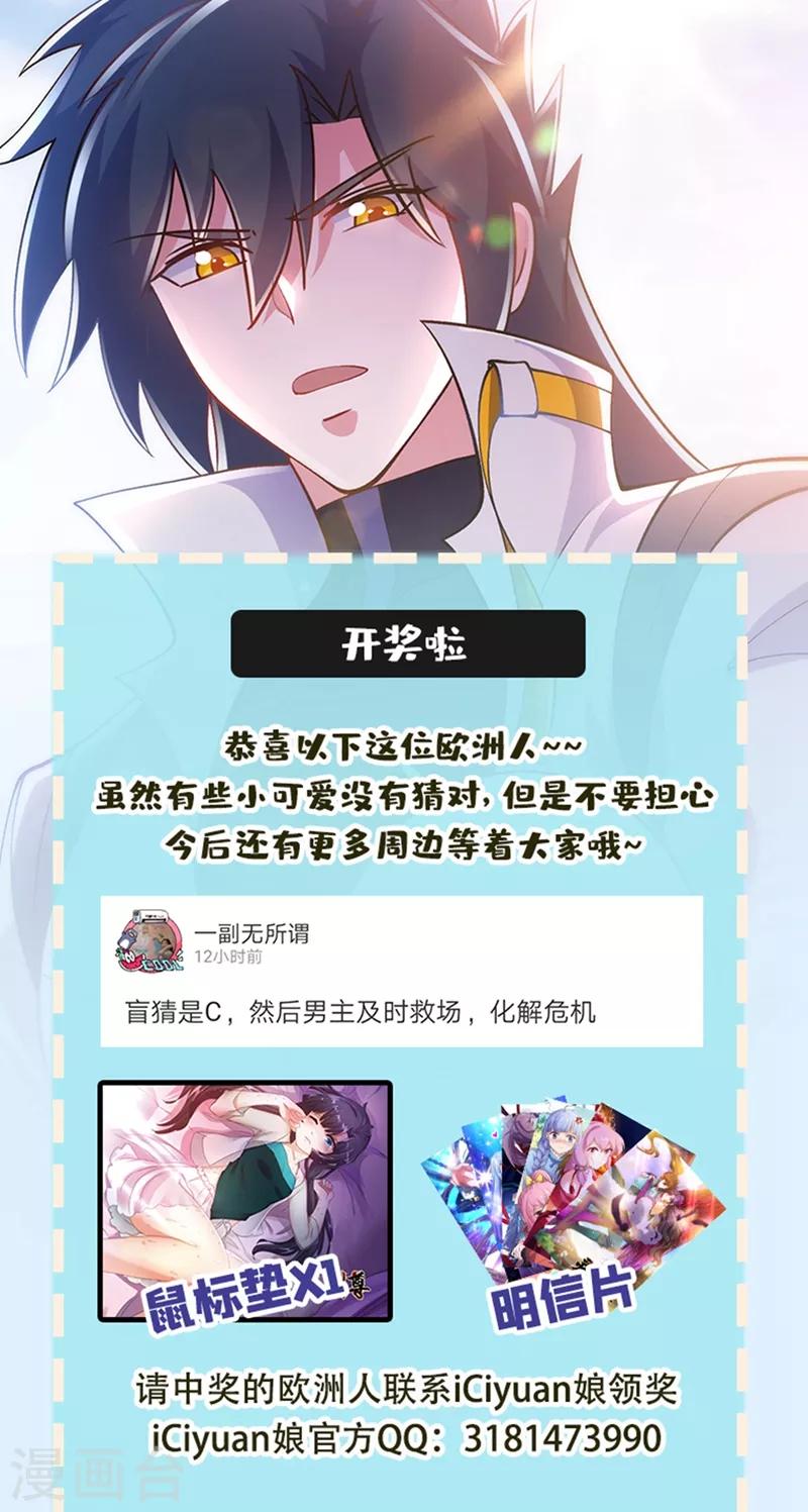 第321话 人渣交给我收拾39