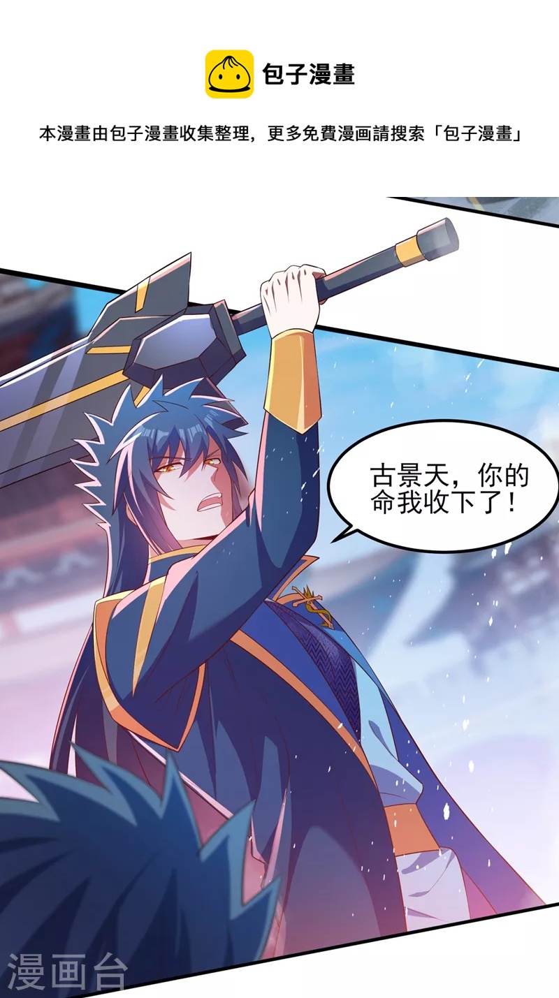 第463话 你的命我收下了21