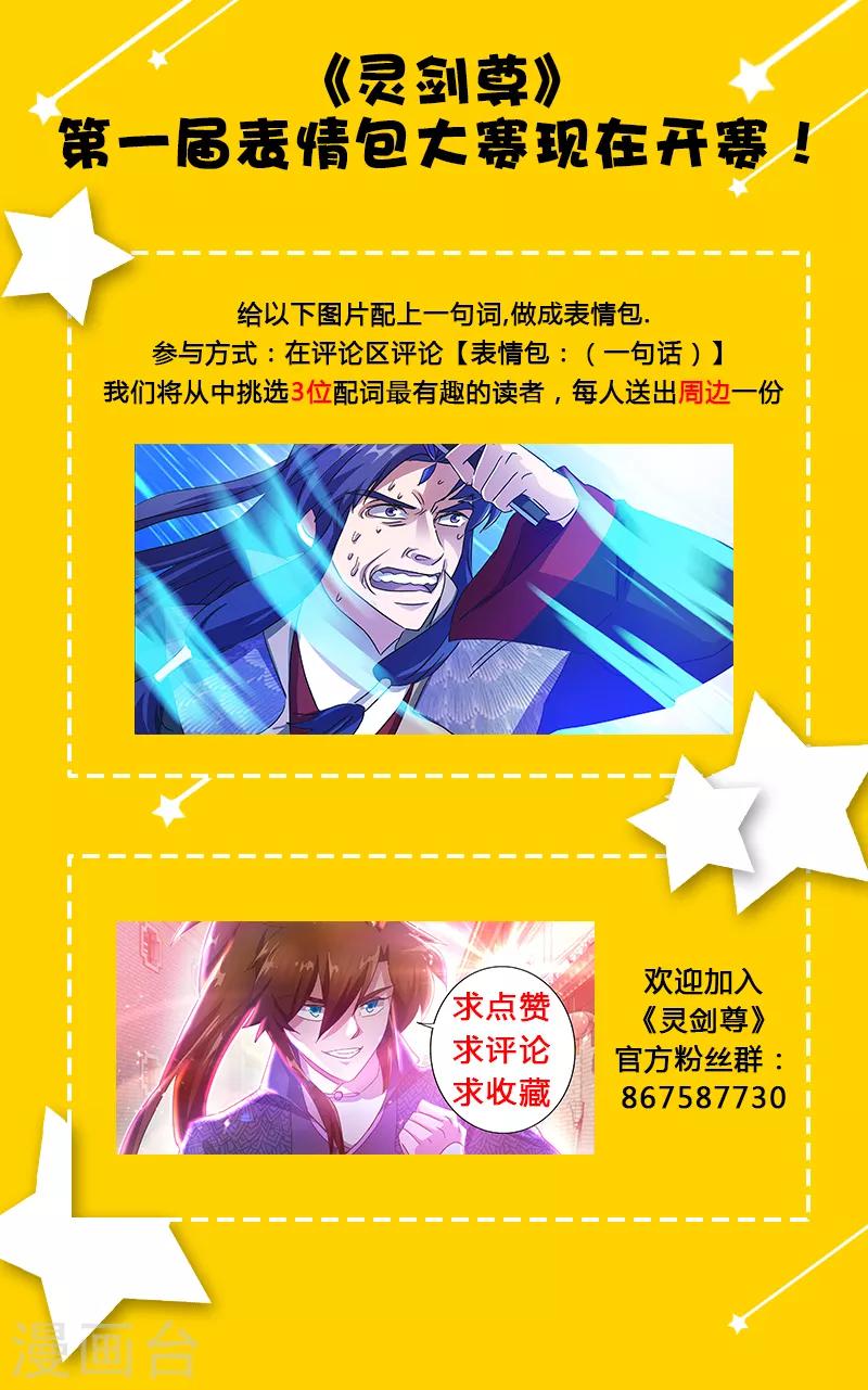 第206话 蔺天冲，他果然来了！10
