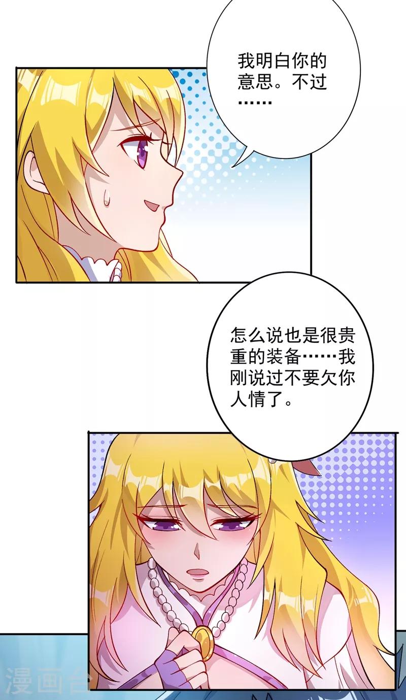 第325话 又欠一个人情17