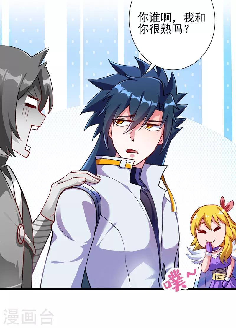 第333话 听说有人想做我师傅？7
