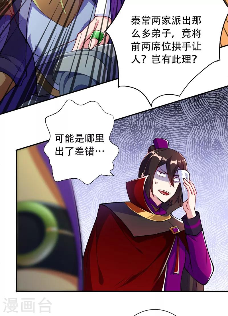 第327话 谁会是第一名？！19