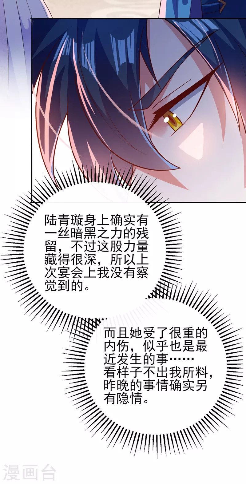 第388话 让她想起昨晚的事24