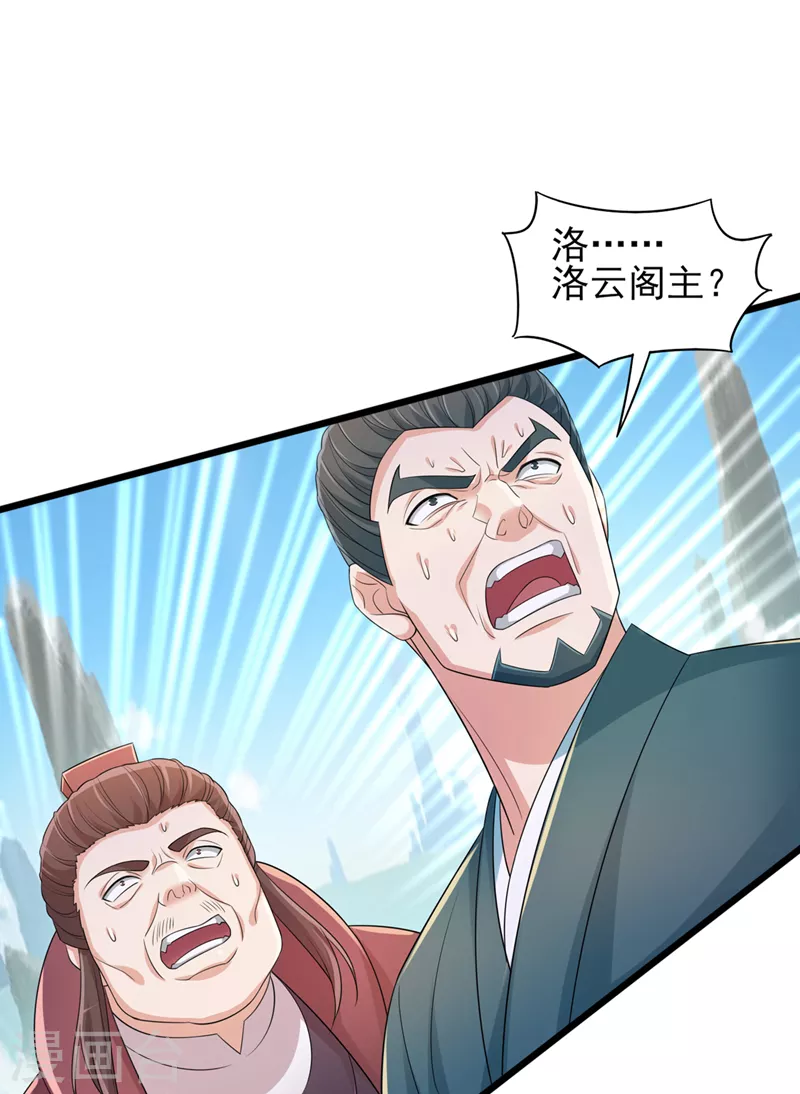 第527话进攻九寒宫0