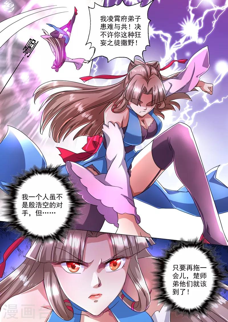 第231话 刺杀，引蛇出洞11