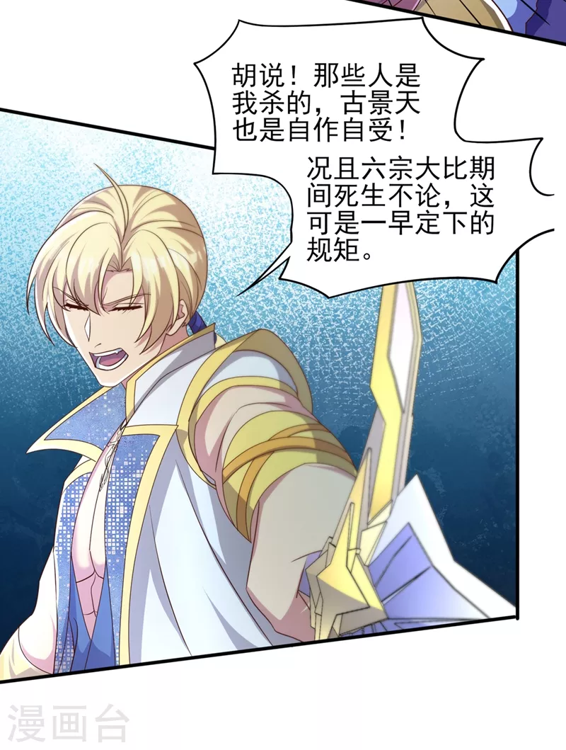 第472话 这也算代价？18