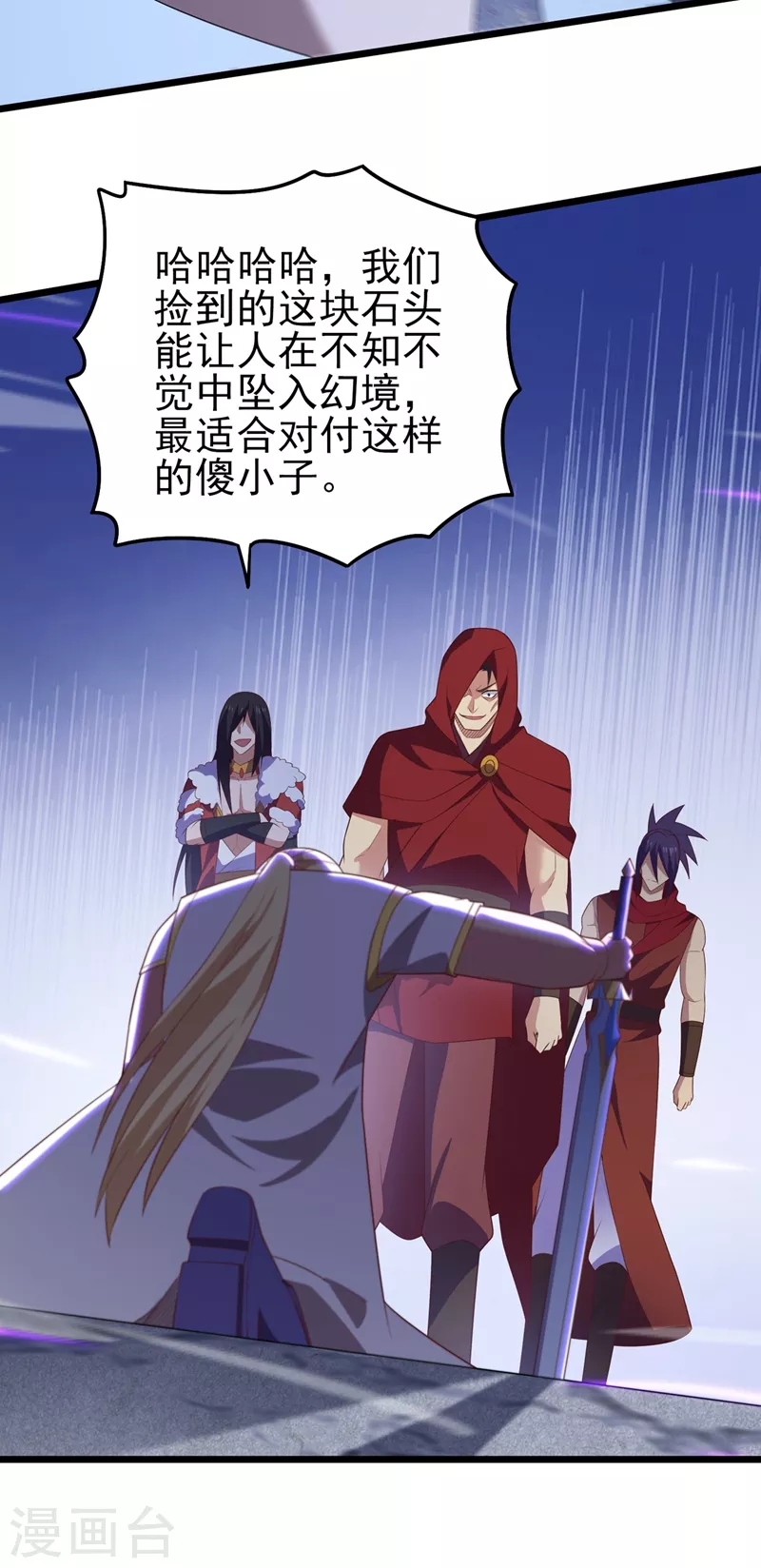 第456话 毁了他的修为1