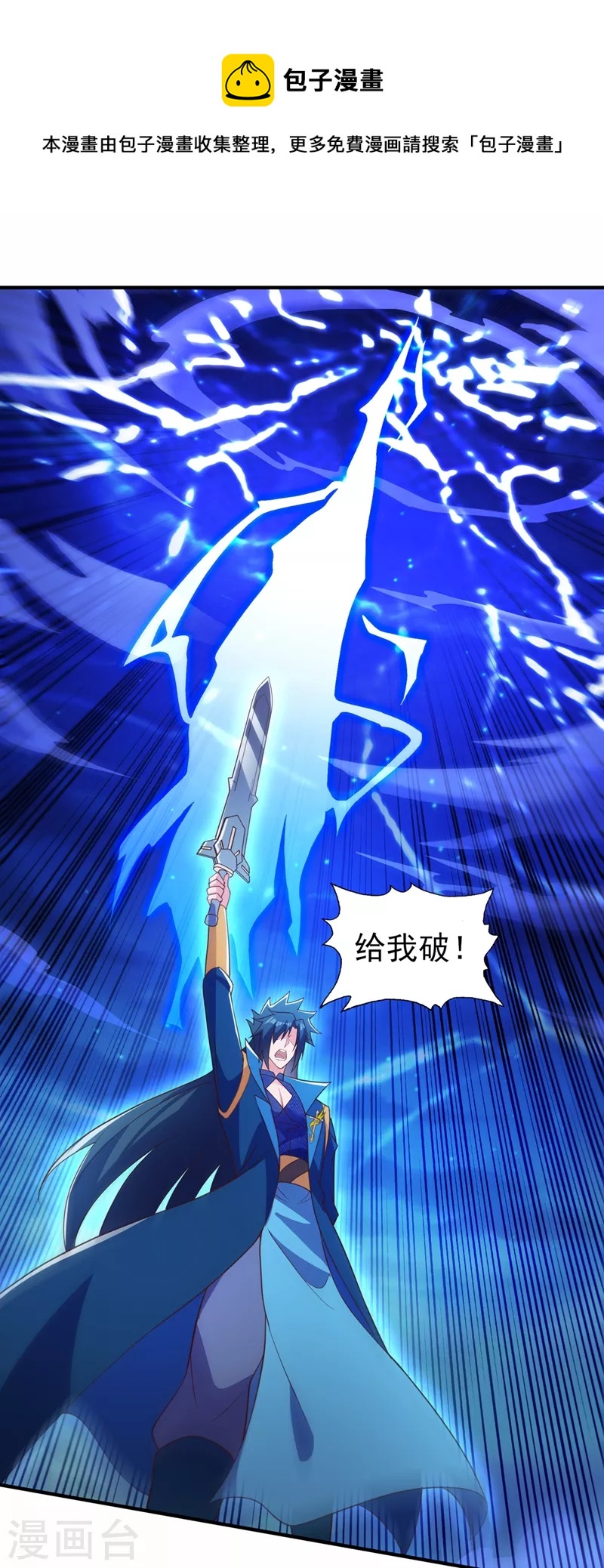 第482话 你们是来报仇的！0