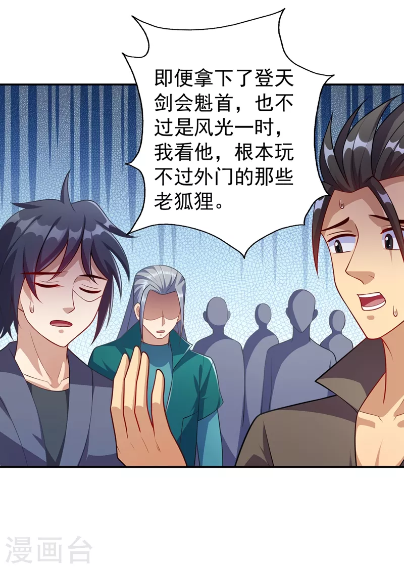 第373话 和长老们正面交锋1