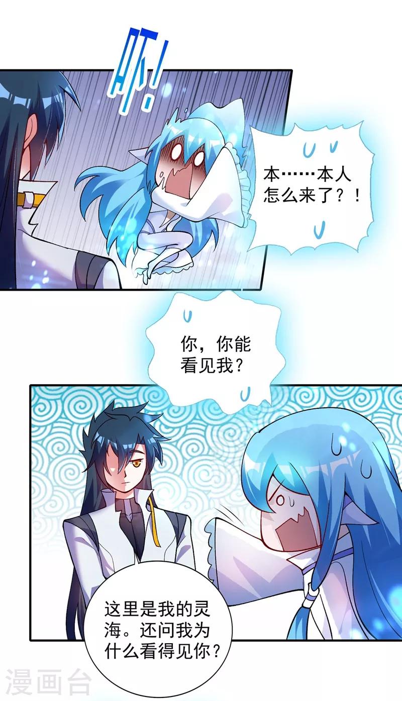 第331话 上古神兵的尊严！9