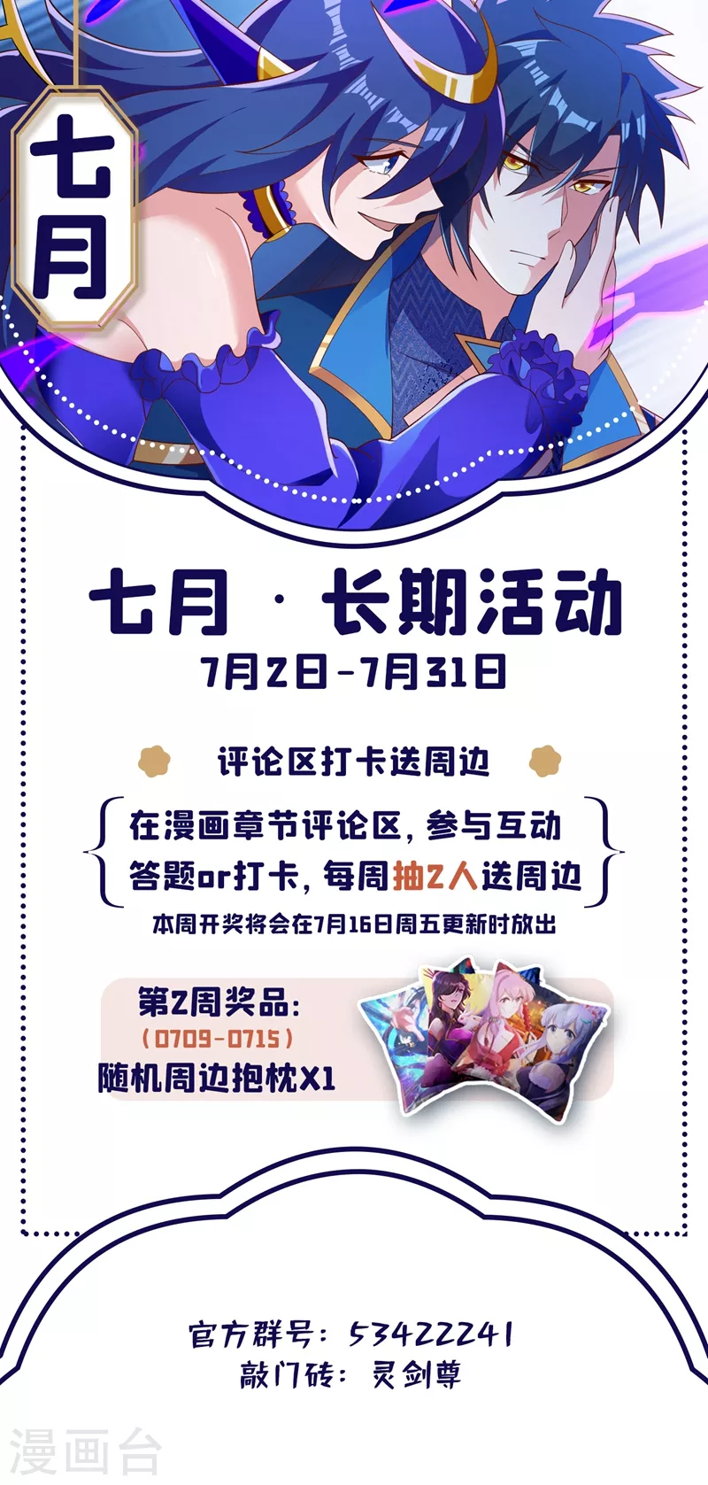 第421话 唤醒洛澜36