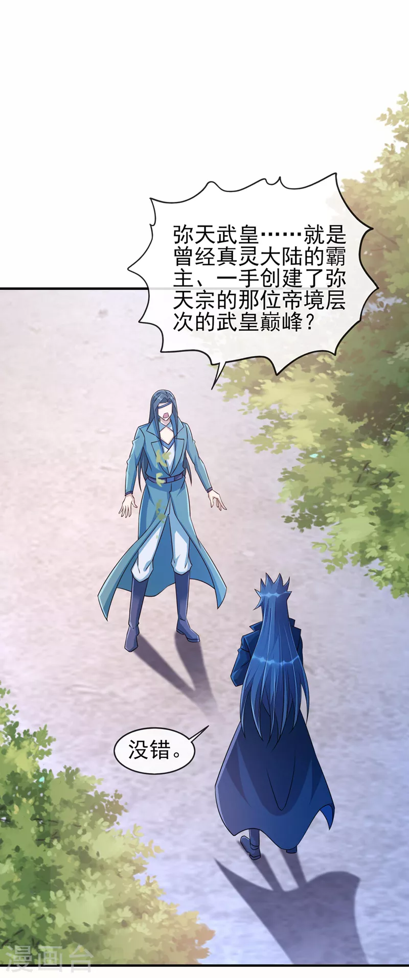第514话 这次定要探个究竟！18