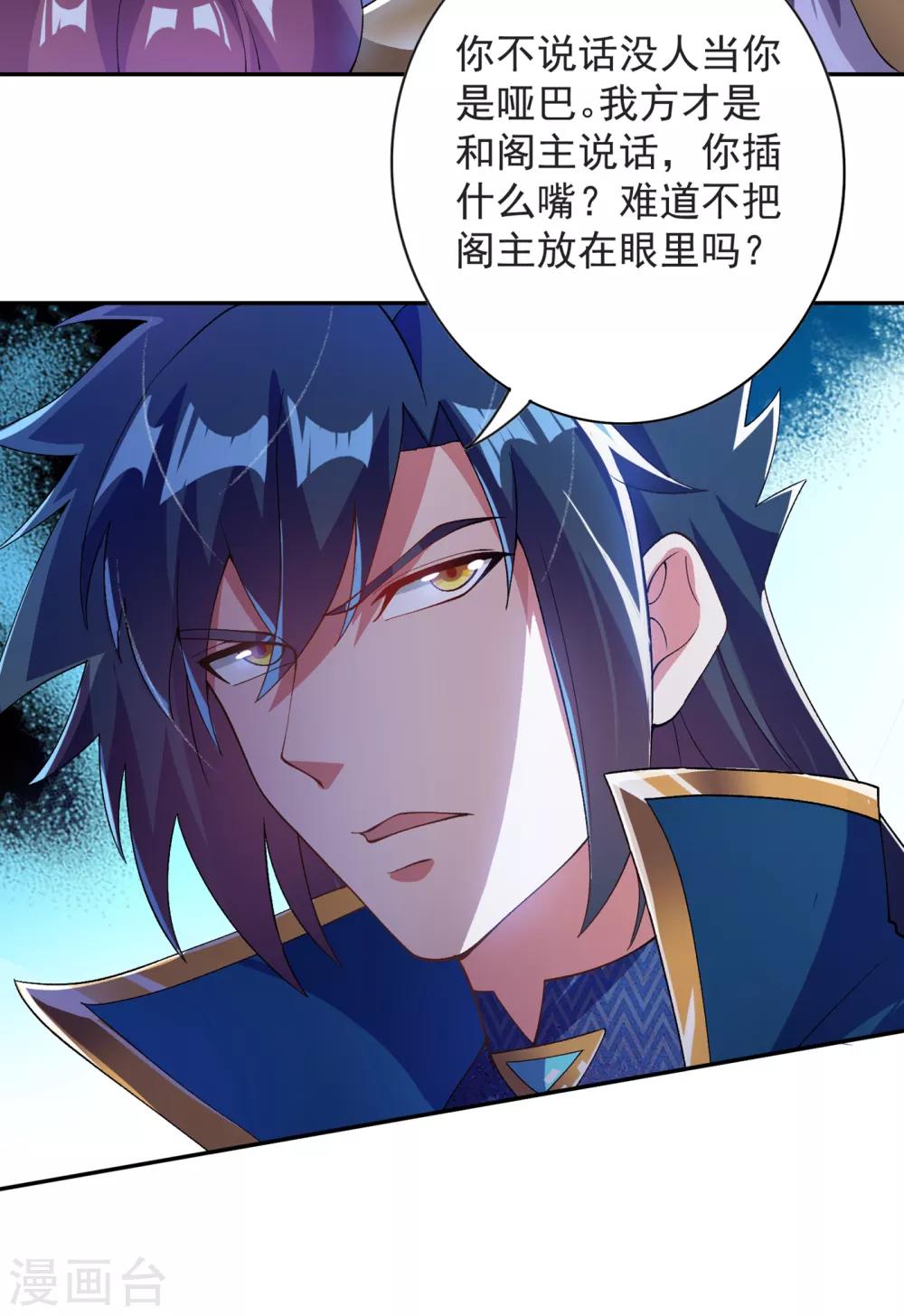 第341话 剑主仪式26