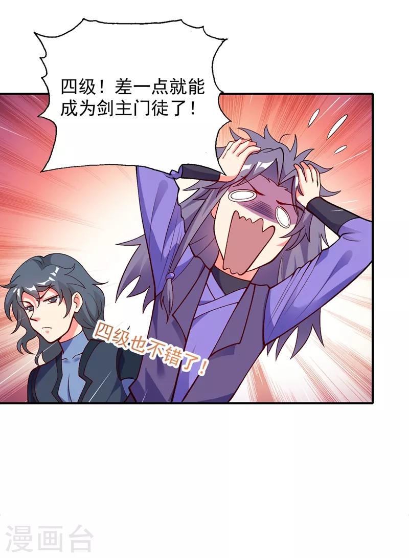 第329话 试炼池洗炼26