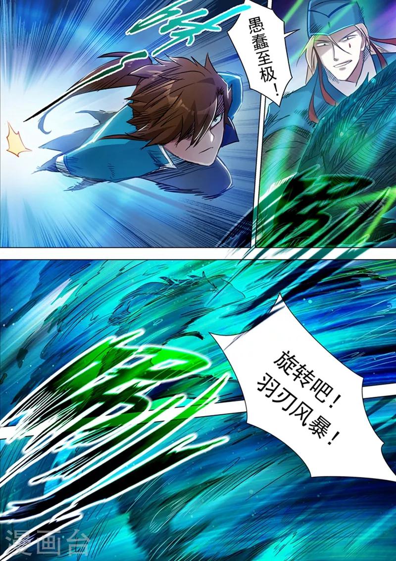 第170话 不能近战不是好法师5