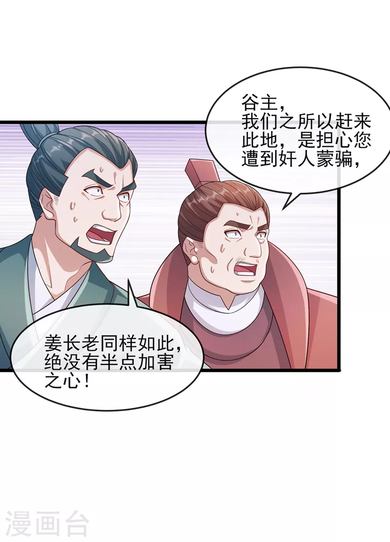 第520话上钩了7
