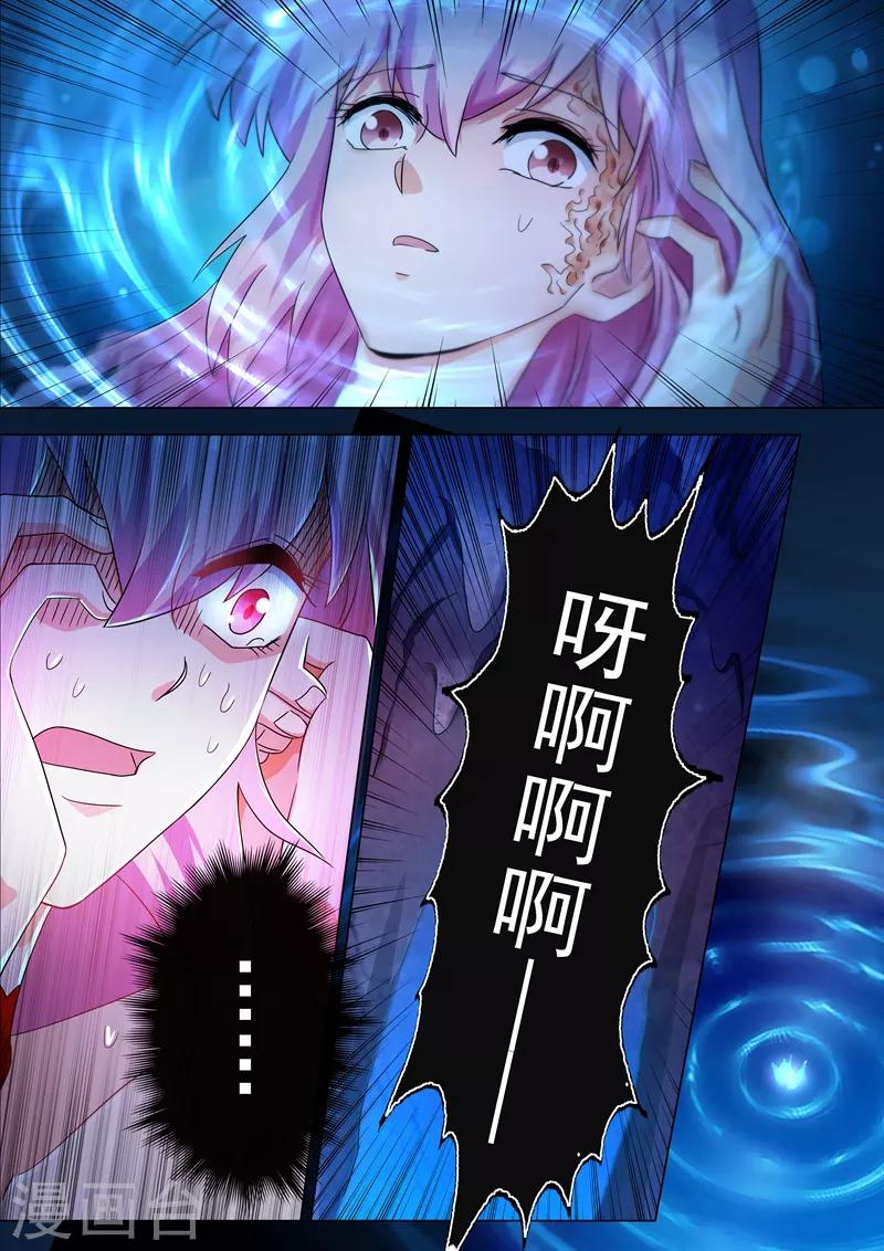 第224话 快来我的怀中9
