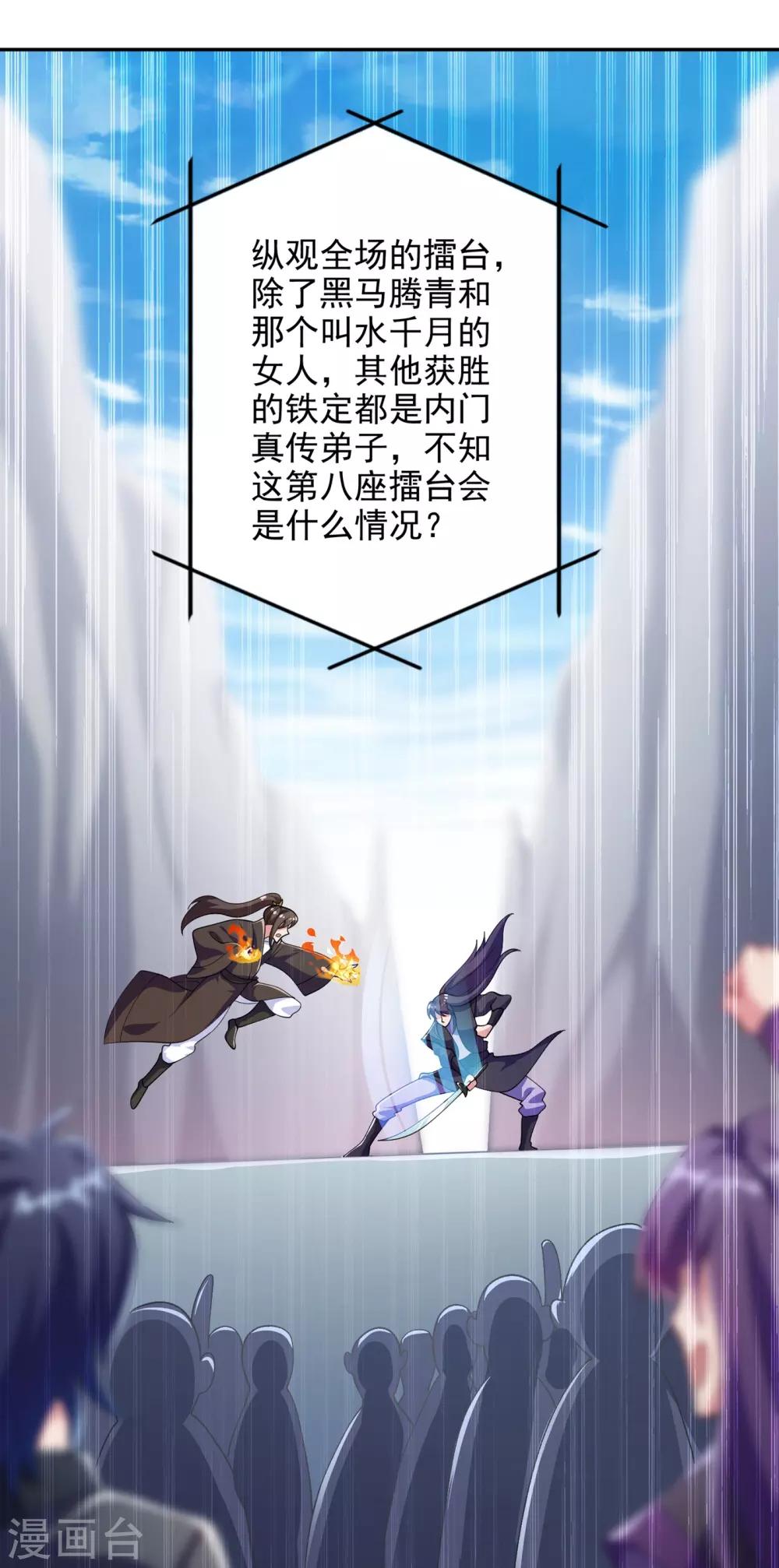 第353话 三人混战4
