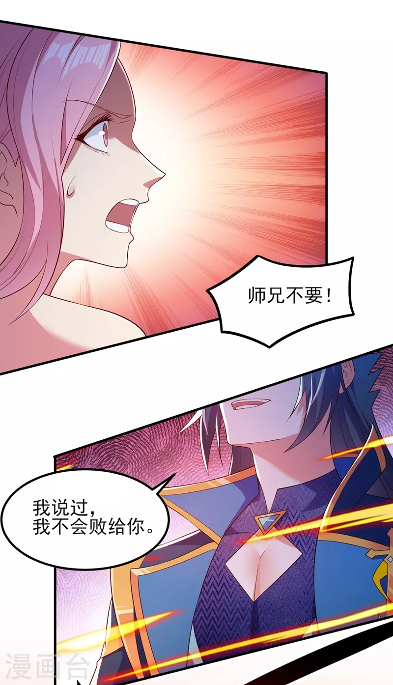 第463话 你的命我收下了17