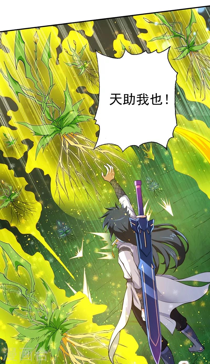 第317话 太虚噬灵蟒2