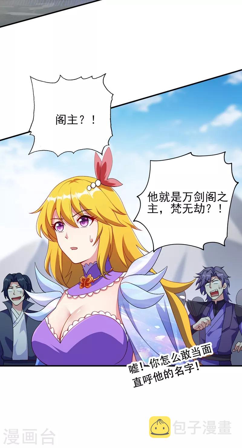 第334话 阁主与剑主哄抢收徒？19