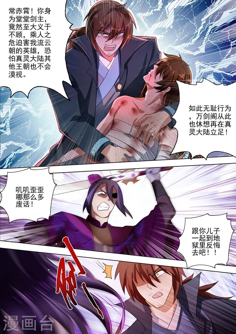 第289话 难道天真要亡我0