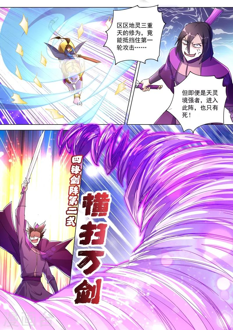 第255话 天上有路你不走7