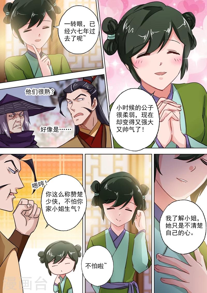 第104话 手下留情，只是出于礼节8