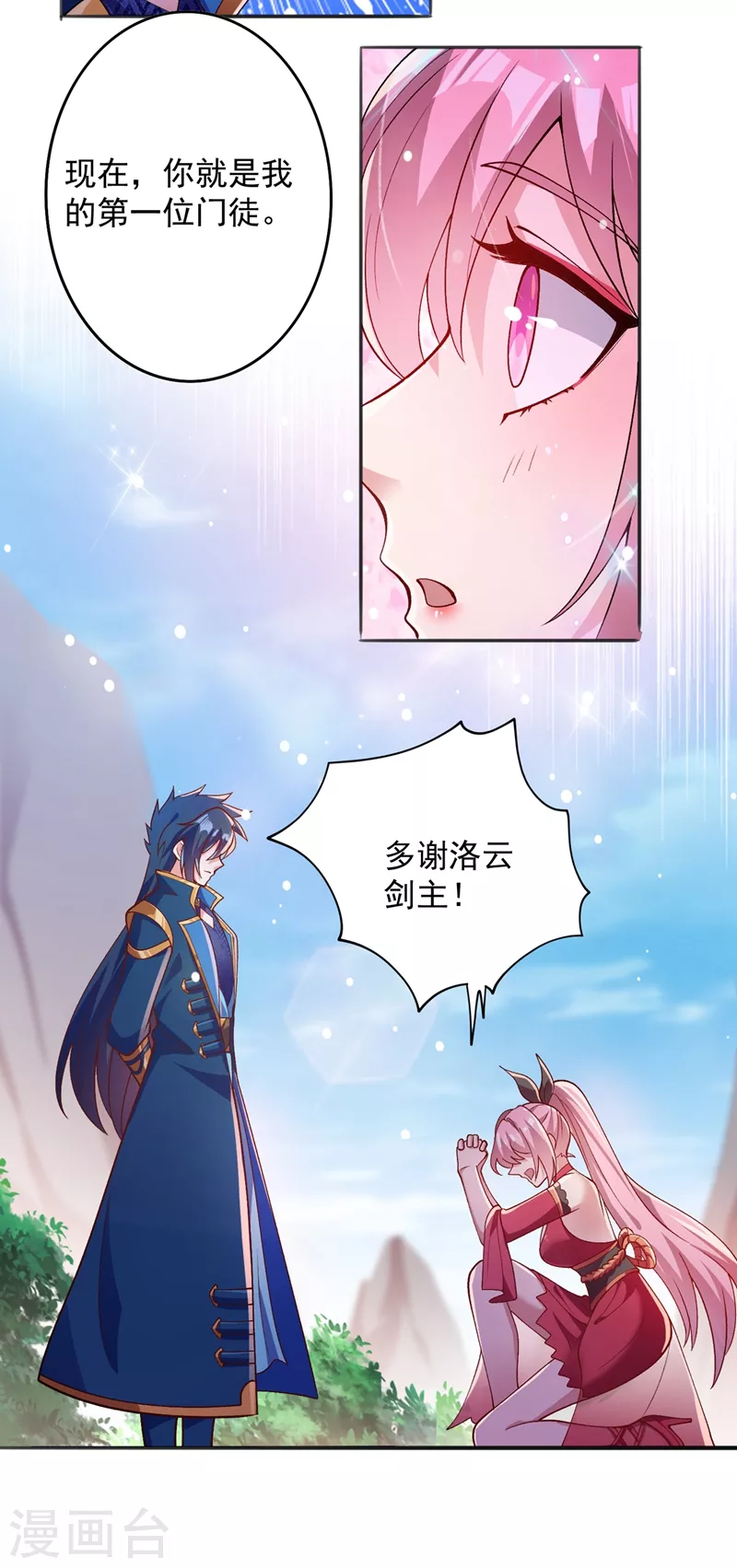 第376话 我要收门徒12