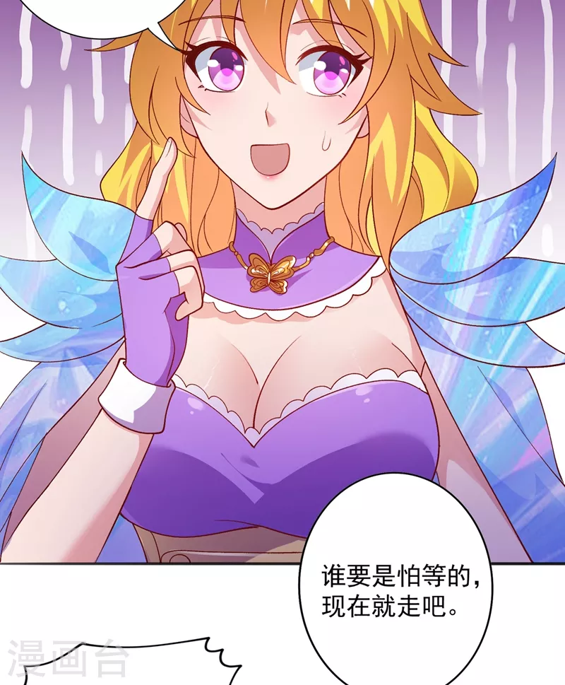 第377话 洛云的亲传弟子4
