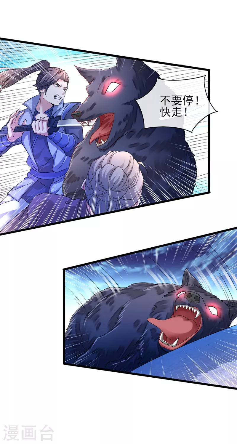 第511话 洛澜，快停下！17