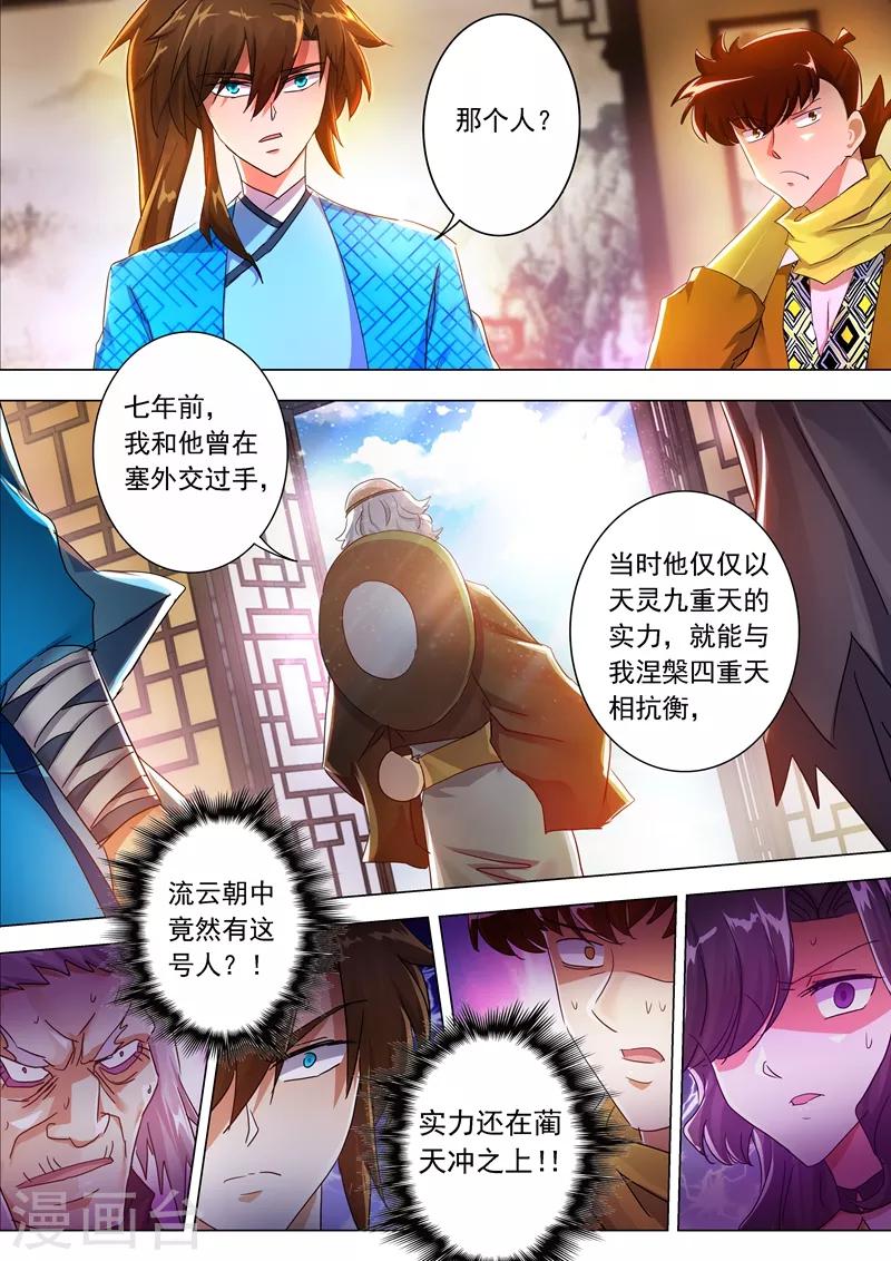 第210话 最强助力与最大阻碍！6