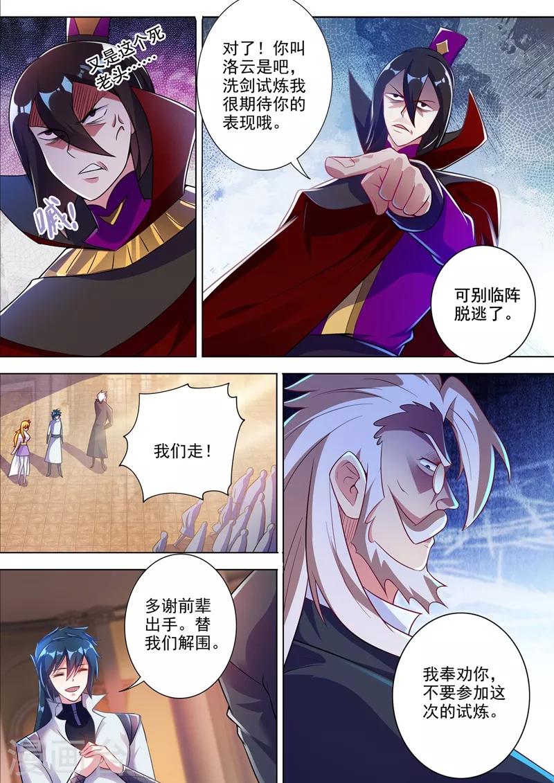 第308话 得来全不费工夫6