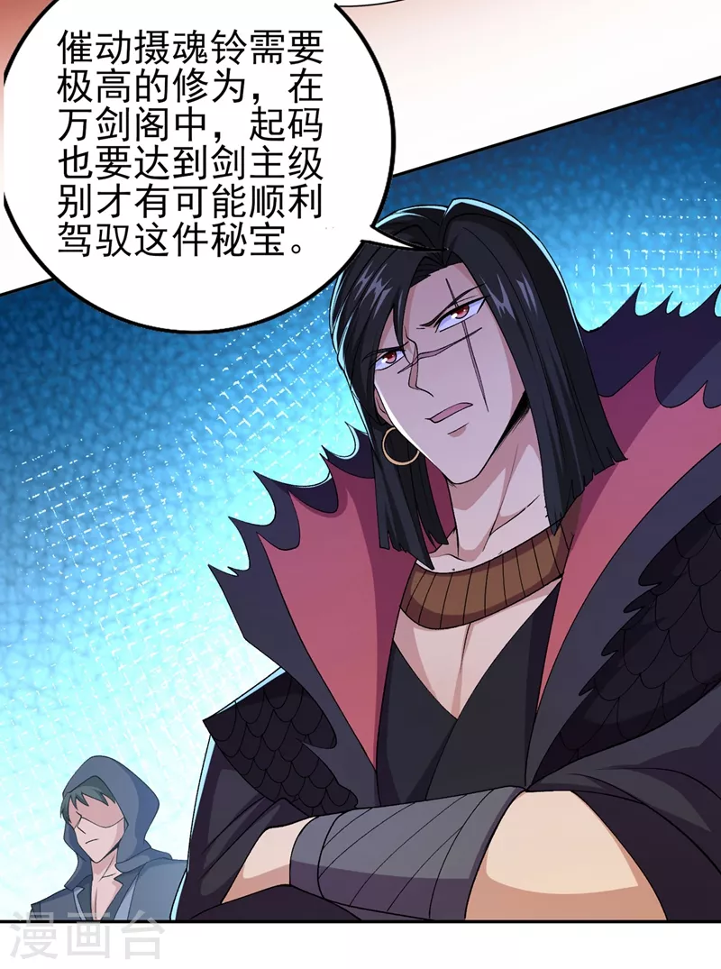 第389话 我已经知道真相了10