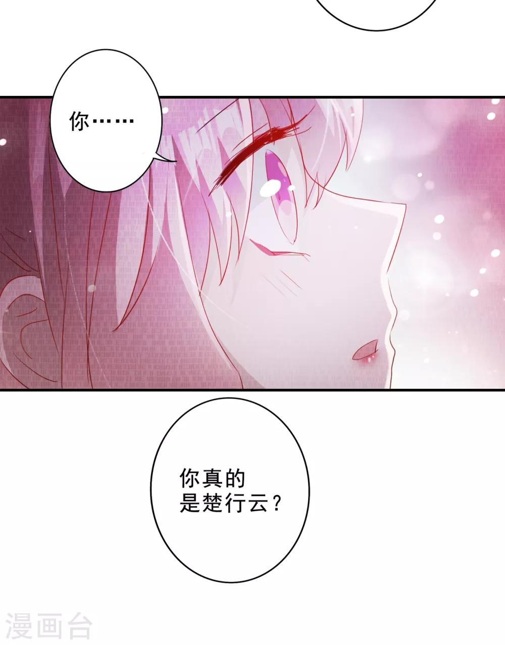 第355话 对不起，千月23