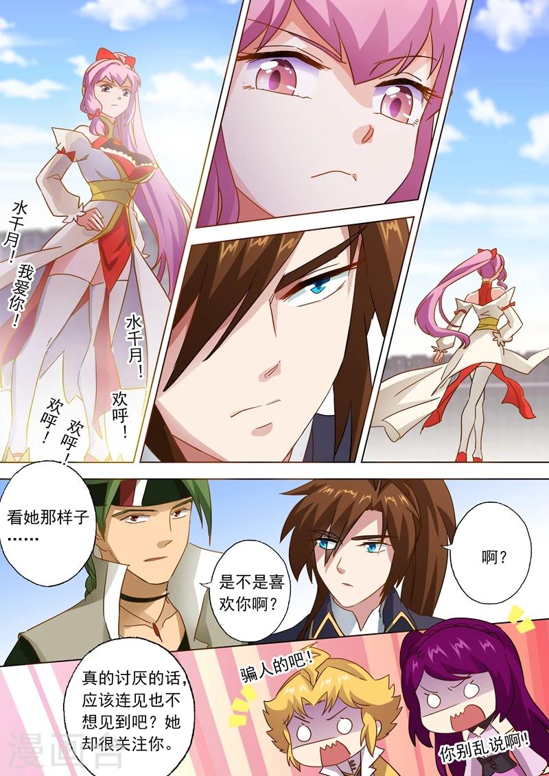 第80话 古长老的阴谋5