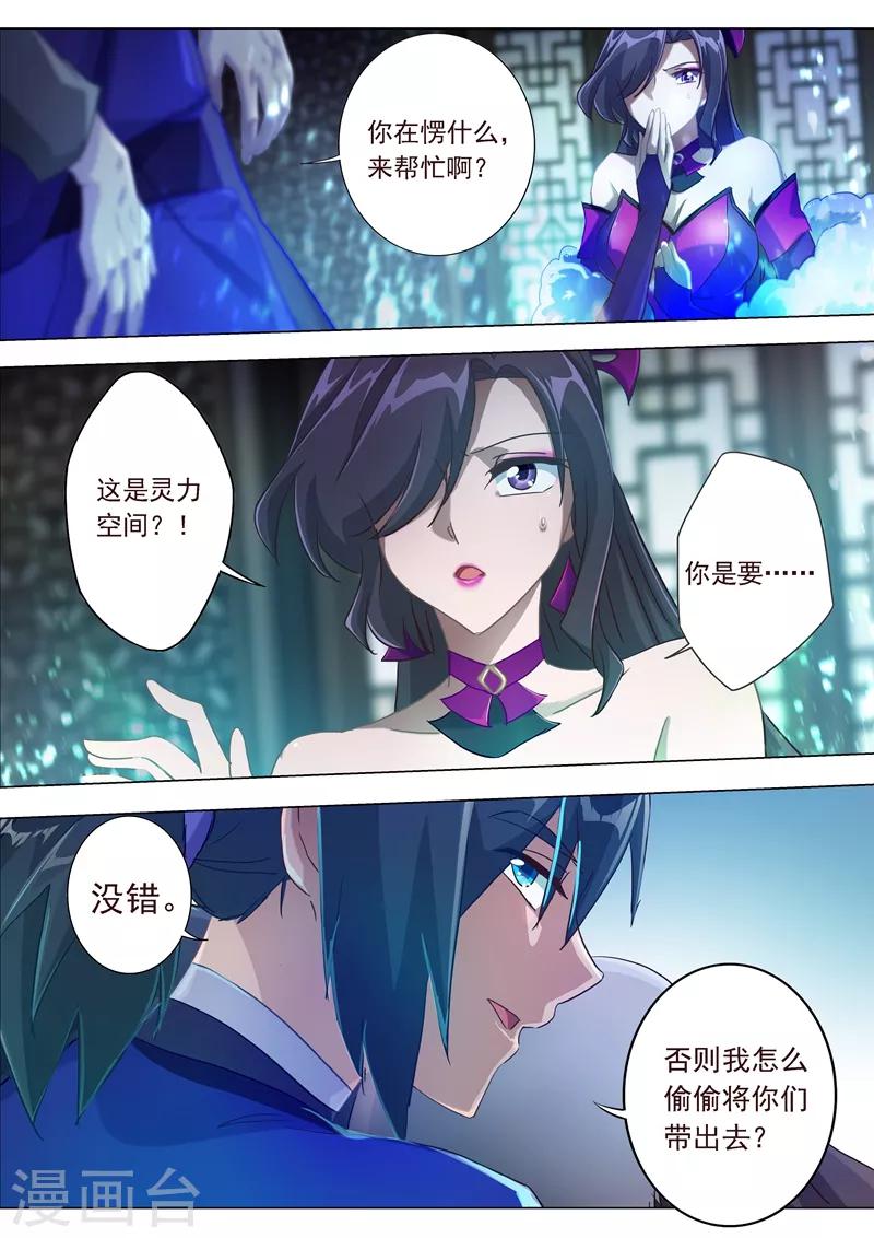 第182话 暴露，替罪羊6