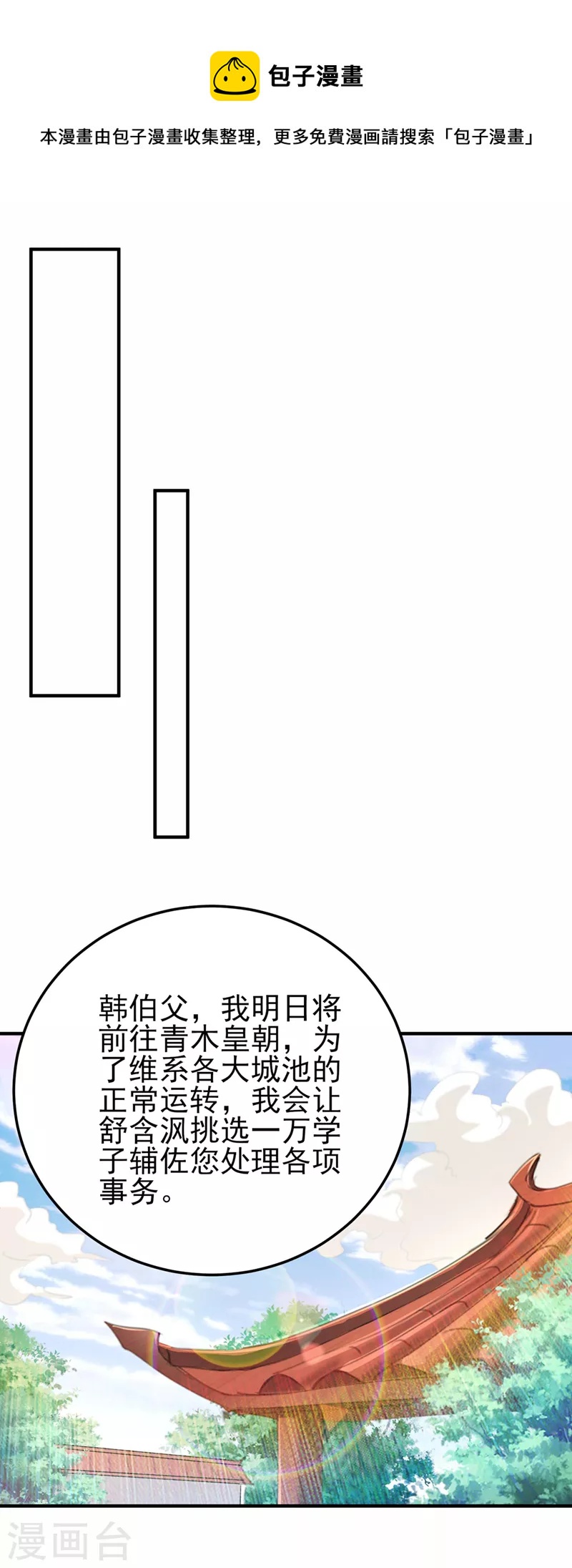 第506话 腐朽不灭，难获新生8
