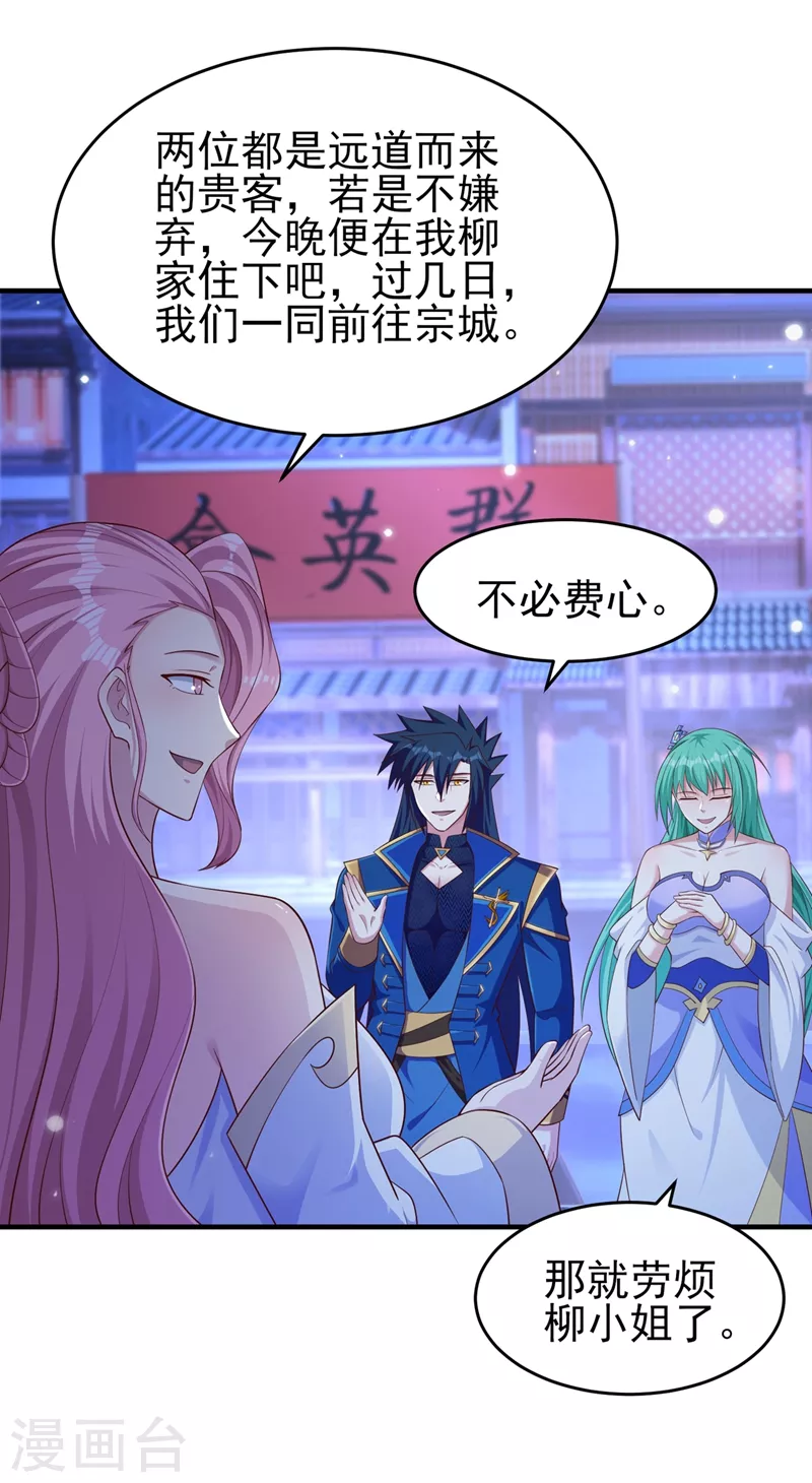 第427话 是水流香？！30
