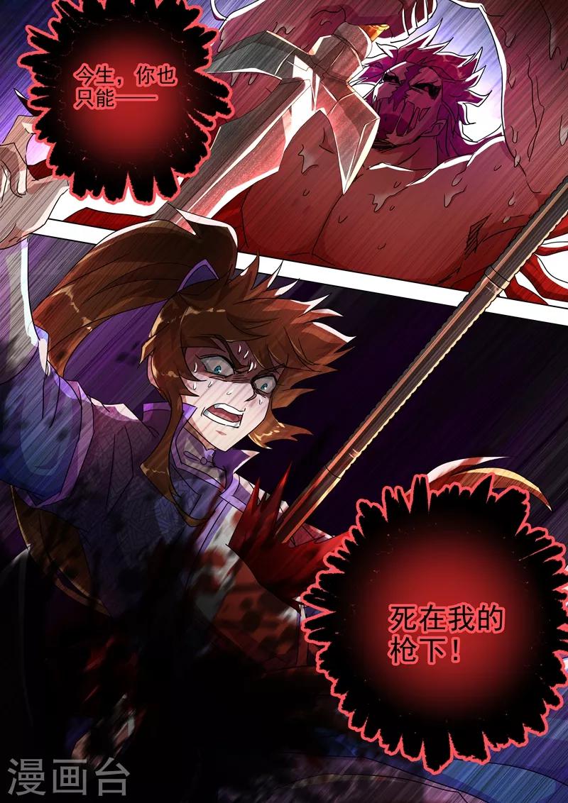第251话 这就是你的命！8