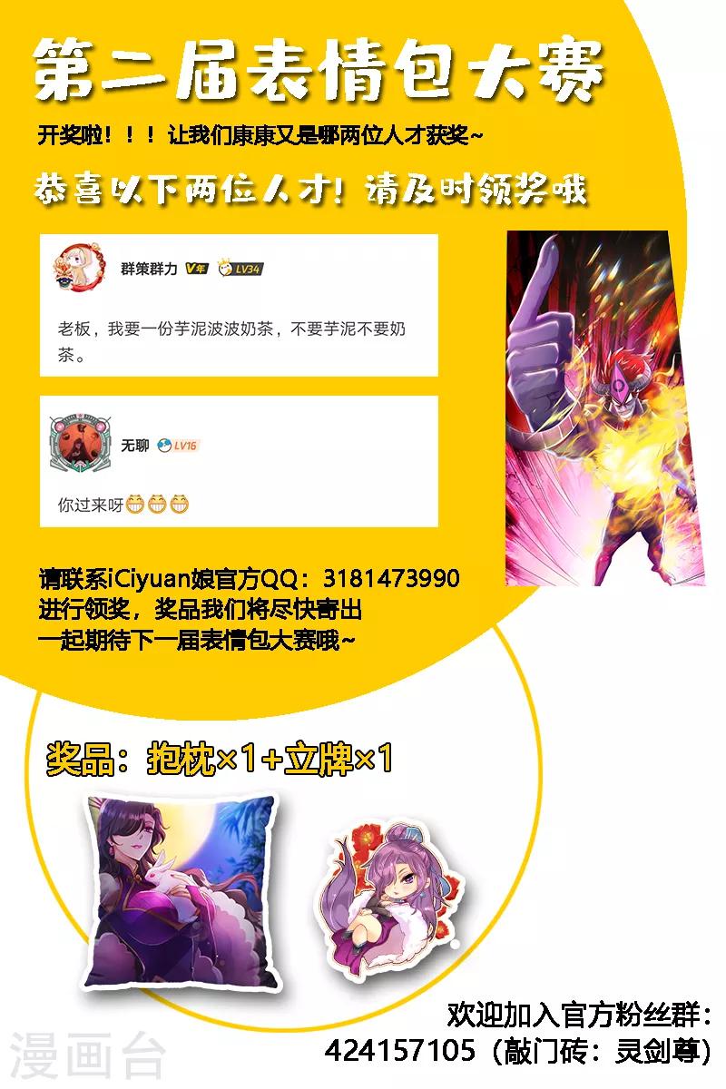 第286话 冤有头债有主11