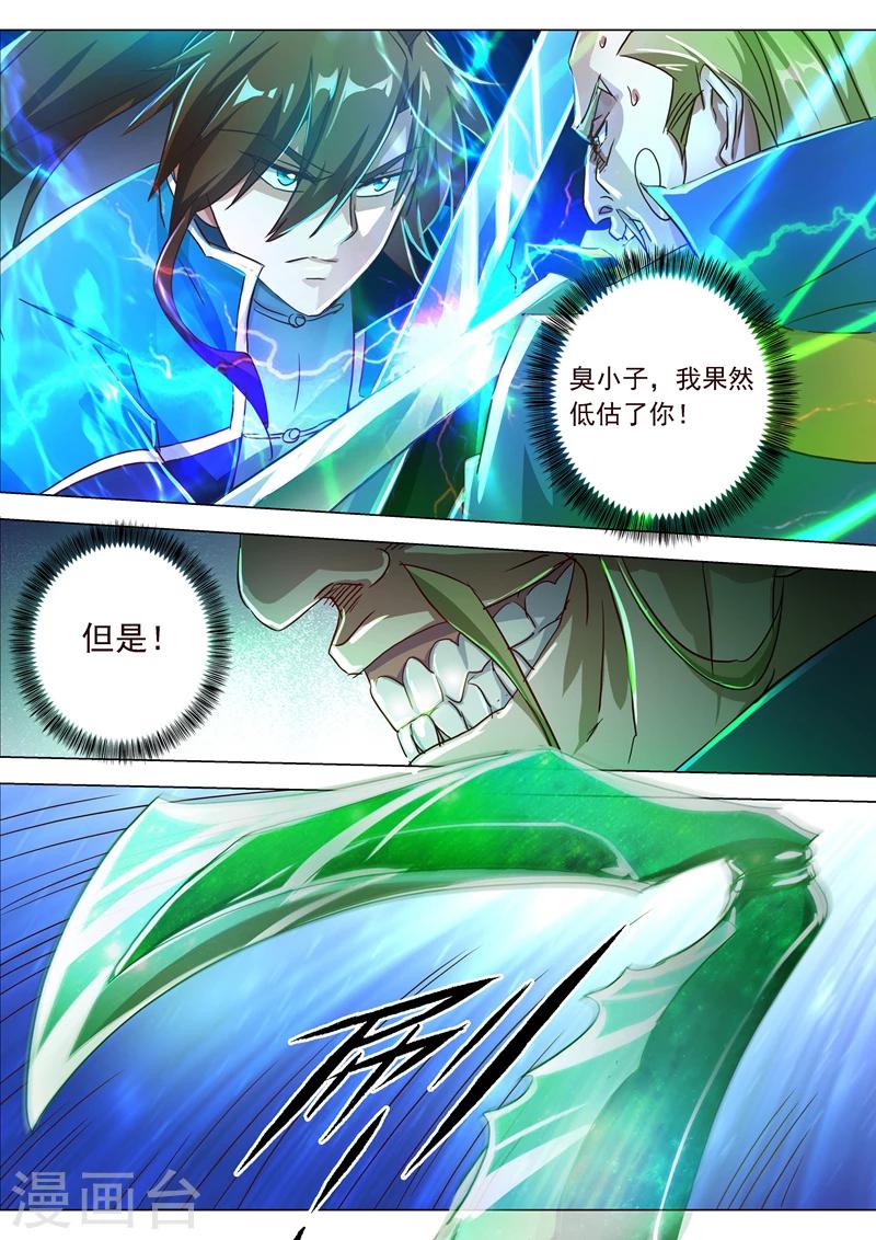 第189话 跟我刚你还嫩点！2